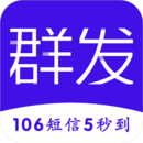 短信群發(fā)平臺(tái)