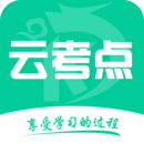 云考點(diǎn)