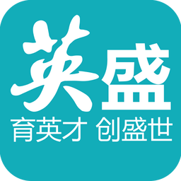 英盛企业版v2.9.6