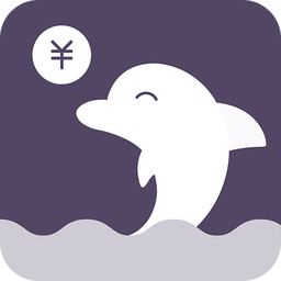 海豚记账本v1.6.4