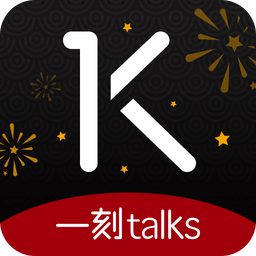 一刻talksv7.2.3