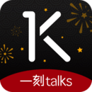 一刻talks