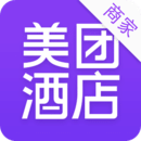 美團酒店商家