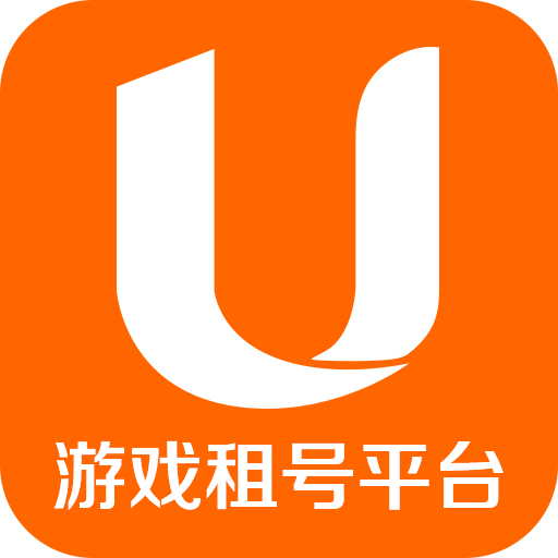 U号租租号平台v1.3