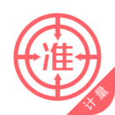 一二級計量師準題庫