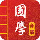國學(xué)啟蒙有聲圖文合集
