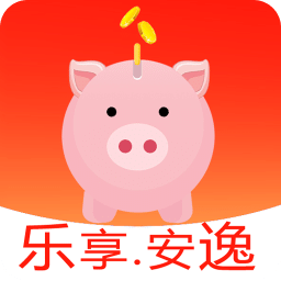 樂享安逸