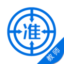 教師資格證準(zhǔn)題庫(kù)