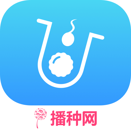 试管婴儿v3.0.1