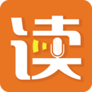 朗讀者
