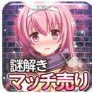 卖火柴的少女apk