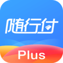 隨行付Plus