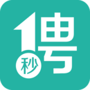 一秒招聘