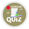 Korean Quiz