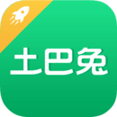 土巴兔極速版