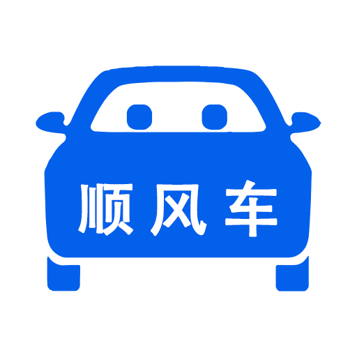 顺风车v5.6.0