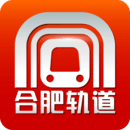 合肥軌道