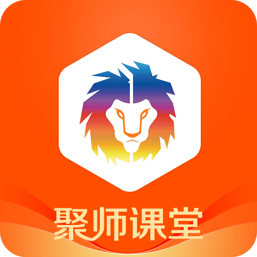 聚师课堂v1.4.1