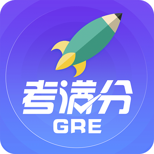 GRE考满分v1.3.0