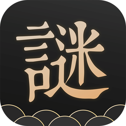 谜案馆v1.5.0