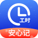 小時工記賬