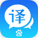 百度翻譯