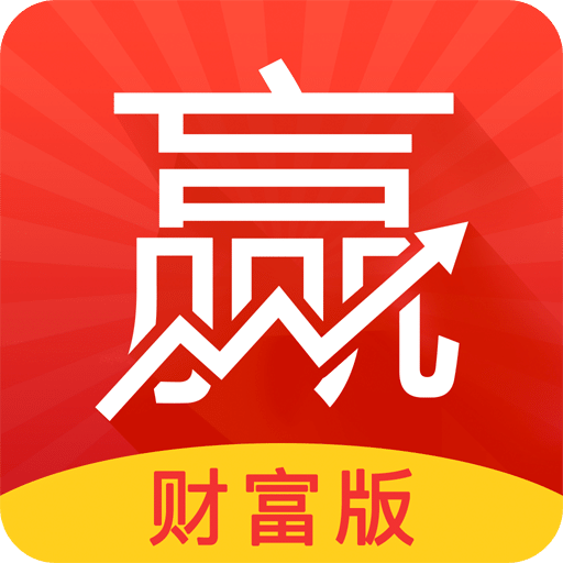 东方赢家财富版v4.1.2