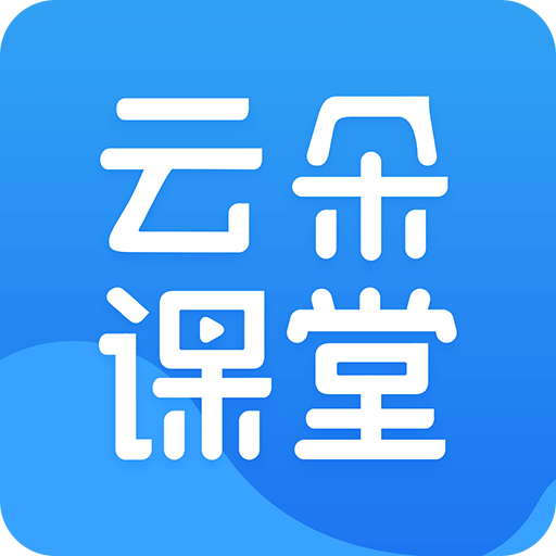 云朵课堂v2.7.4