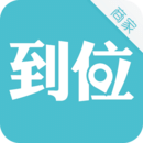 到位商家版