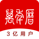 萬年歷