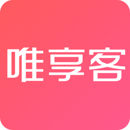 唯享客v3.2.4