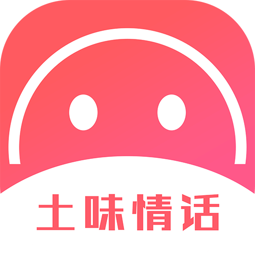 土味情话v3.3.0