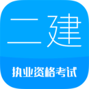 2019二級(jí)建造師