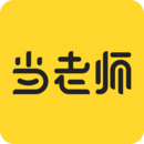 當(dāng)老師