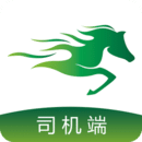騁風快運司機端