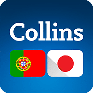 日本-葡萄牙迷你字典