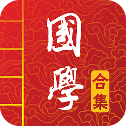 國學(xué)啟蒙有聲圖文合集
