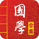 國學(xué)啟蒙有聲圖文合集