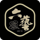 六藝