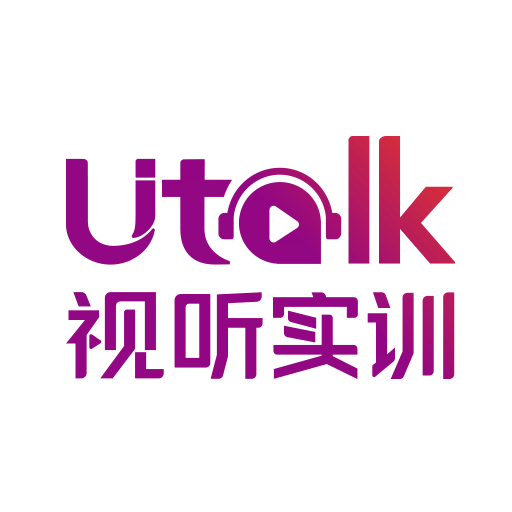 Utalk视听实训v1.6.0.1