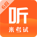 英語六級聽力