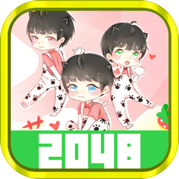 2048 TFBoys Game