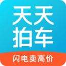 天天拍車-高價(jià)賣車