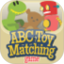 ABC Toy Matching