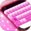白色和粉色自由键盘