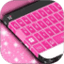 键盘粉红色