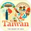 旅行台湾 Tour Taiwan