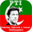 PTI Songs mp3 Audio