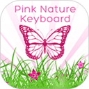 粉色性质键盘