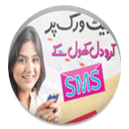 SMS Pakistan